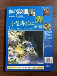 在飛比找露天拍賣優惠-【MY便宜二手書/勵志*A50】觀賞魚大百科系列第54期:小