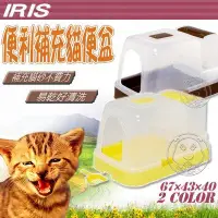 在飛比找Yahoo!奇摩拍賣優惠-【🐱🐶培菓寵物48H出貨🐰🐹】IRIS》IR-NST-680