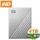 (送硬殼包)WD 威騰 My Passport Ultra for Mac 4TB 2.5吋 USB-C 外接硬碟《炫光銀》