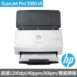 【HP 惠普】ScanJet Pro 3000 s4 饋紙式掃描器(6FW07A)