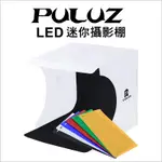 PULUZ胖牛迷你攝影棚多功能攝影棚2條LED燈攝影棚網拍神器
