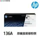 HP W1360A 136A W1360X 136X 原廠盒裝碳粉匣 《 M211dw M236sdw 》