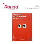 光華商場。包你個頭【DAPAD】台灣出貨 三星 TAB A9+ 平板 螢幕 保護貼 玻璃貼 SAMSUNG 9H