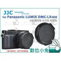 在飛比找蝦皮購物優惠-數位小兔【Panasonic LUMIX DMC-LX100
