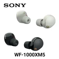 在飛比找松果購物優惠-SONY-WF-1000XM5主動降噪藍芽耳機 (9.4折)