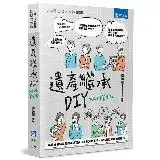 在飛比找遠傳friDay購物優惠-遺產繼承DIY（10版）[79折] TAAZE讀冊生活