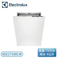 在飛比找環球Online優惠-【Electrolux 伊萊克斯】60公分 13人份 全嵌式