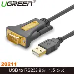 【3CTOWN】含稅公司貨 UGREEN 綠聯 20211 1.5M USB TO RS-232 RS232 訊號轉換器