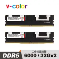 在飛比找PChome24h購物優惠-v-color 全何 DDR5 6000 64GB (32G