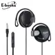 【廠商直送】E-books音控接聽耳掛式耳麥-SS33