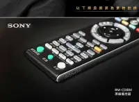 在飛比找Yahoo!奇摩拍賣優惠-【風尚音響】SONY RM-CD004 原廠遙控器