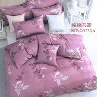 在飛比找蝦皮購物優惠-【好睡窩】100%純棉 鋪棉兩用被五件式床罩組/床罩/雙人/