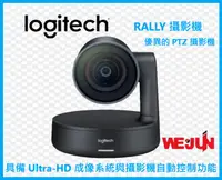 在飛比找樂天市場購物網優惠-羅技 Logitech Rally Camera - Ult