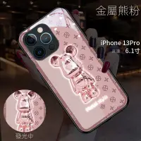 在飛比找蝦皮商城精選優惠-iphone 15 pro 手機殼發光殼小熊 iphone 