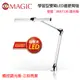 MAGIC 學習型雙臂LED護眼臂燈 MA1136