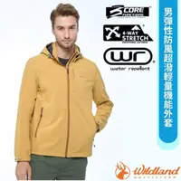 在飛比找momo購物網優惠-【Wildland 荒野】男 彈性防風超潑輕量機能外套.休閒