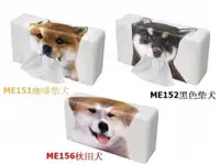 在飛比找樂天市場購物網優惠-權世界@汽車用品 日本進口 可愛狗狗圖案置放式抽取式面紙盒套