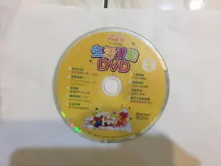 小朋友巧連智 小小班適用 幼幼版 巧虎 生活律動 2009年2月號 DVD專輯 二手 A1000