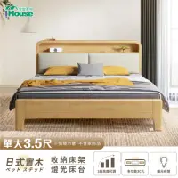 在飛比找momo購物網優惠-【IHouse】日式實木 單大3.5尺燈光床台/收納床架(3