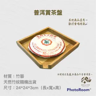 【合記茶行】甲級棗香老茶磚 250g_HS032(普) #雲南普洱#普洱茶#普洱熟茶#普洱茶磚#棗香普洱