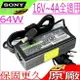 SONY 16V，4A，64W 充電器(原廠)-索尼 變壓器 PCG-VX，PCG-Z1，VGN-B，VGN-G1，VGN-S，VGN-T，VGN-TT，VGN-TX，PCG-505，VGP-AC16V8，ADP-64CB，PCGA-AC5E，VGP-AC16V7，VGP-AC16V19，PCGA-AC51，VGP-AC16V14，VGP-AC16V13，VGP-AC16V11，VGP-AC16V10，PCGA-AC16V，PCGA-AC16V1，PCGA-AC16V3，PCGA-AC16V4