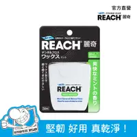 在飛比找誠品線上優惠-REACH麗奇潔牙線含蠟/ 薄荷