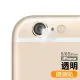 iPhone 6 6S Plus 鏡頭保護貼手機9H玻璃鋼化膜(iPhone6s保護貼 iPhone6SPlus保護貼)