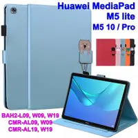 在飛比找蝦皮購物優惠-適用於華為 MediaPad M5 10 Pro 10.8"