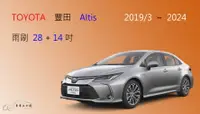 在飛比找樂天市場購物網優惠-【車車共和國】TOYOTA 豐田 Altis ( 2019/