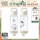 【美國康寧】Snapware SNOOPY 復刻黑白系列提把隨行玻璃杯-710ML