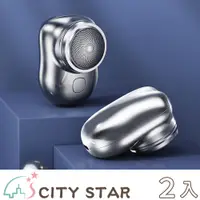 在飛比找PChome24h購物優惠-【CITY STAR】匠人工藝便攜迷你電動刮鬍刀-2入