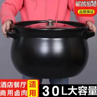 沙鍋大容量12 L商用15升瓦煲特大號超大砂鍋燉鍋家用燃氣煲湯專用