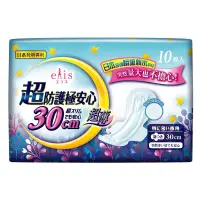 在飛比找蝦皮購物優惠-日本大王elis 愛麗思超防護極安心超薄衛生棉 30cm (