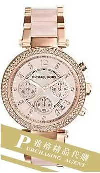 在飛比找Yahoo!奇摩拍賣優惠-雅格時尚精品代購Michael Kors 時尚手錶 女士鑲鑽
