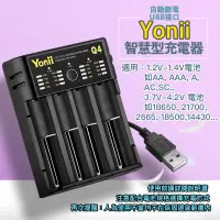 在飛比找蝦皮商城優惠-Yonii 充電電池 18650 充電器 充電電池充電器 4