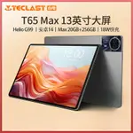 TECLAST/臺電 T65MAX 安卓14平板電腦通話13英寸8+256GB-朵朵
