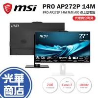 在飛比找蝦皮購物優惠-MSI 微星 PRO AP272P 14M 系列 27吋 A