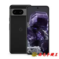 在飛比找蝦皮商城優惠-Google Pixel 8 (8G+256G) 曜石黑 微