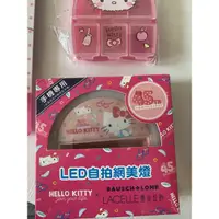 在飛比找蝦皮購物優惠-Hello Kitty 自拍美肌 網美燈