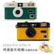 KODAK 柯達 F9 膠捲底片 復古造型 底片相機 [現貨]