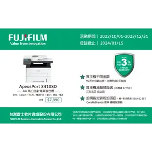 FUJIFILM ApeosPort 3410SD A4 黑白多功能事務複合機 印表機