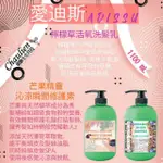 💞2瓶/組##真心推薦，超值優惠，新品體驗價💞愛廸斯💞檸檬草活氧洗髮乳+芒果精靈沁涼瞬間修護素1100ML