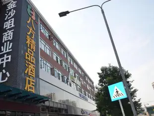 八方快捷酒店深圳市沙井京基百納店Shenzhen Octagon Inn-Shajing Jingjibaina