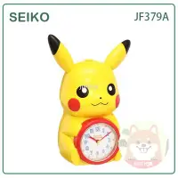 在飛比找Yahoo奇摩拍賣-7-11運費0元優惠優惠-【現貨】日本 SEIKO 精工 PIKACHU 寶可夢 皮卡