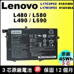 原廠聯想電池 LENOVO L480 L485 L490 L580 L590 SB10K97611 SB10K97612