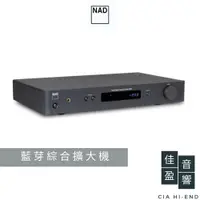 在飛比找蝦皮商城優惠-NAD C328 藍芽綜合擴大機｜公司貨｜佳盈音響