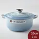 法國Le Creuset 圓形琺瑯鑄鐵鍋 20cm 2.4L 海岸藍 法國製