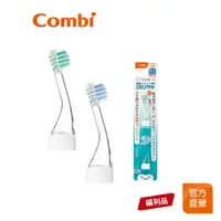 在飛比找蝦皮商城優惠-【Combi】(原廠福利品) Teteo 電動牙刷替換刷頭｜