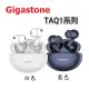 【MR3C】含稅公司貨 Gigastone True Wireless TAQ1 真無線降噪藍牙耳機 耳機麥克風