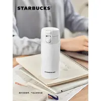 在飛比找蝦皮購物優惠-Starbucks官方正品！星巴克杯子象牙白不銹鋼保溫杯便攜